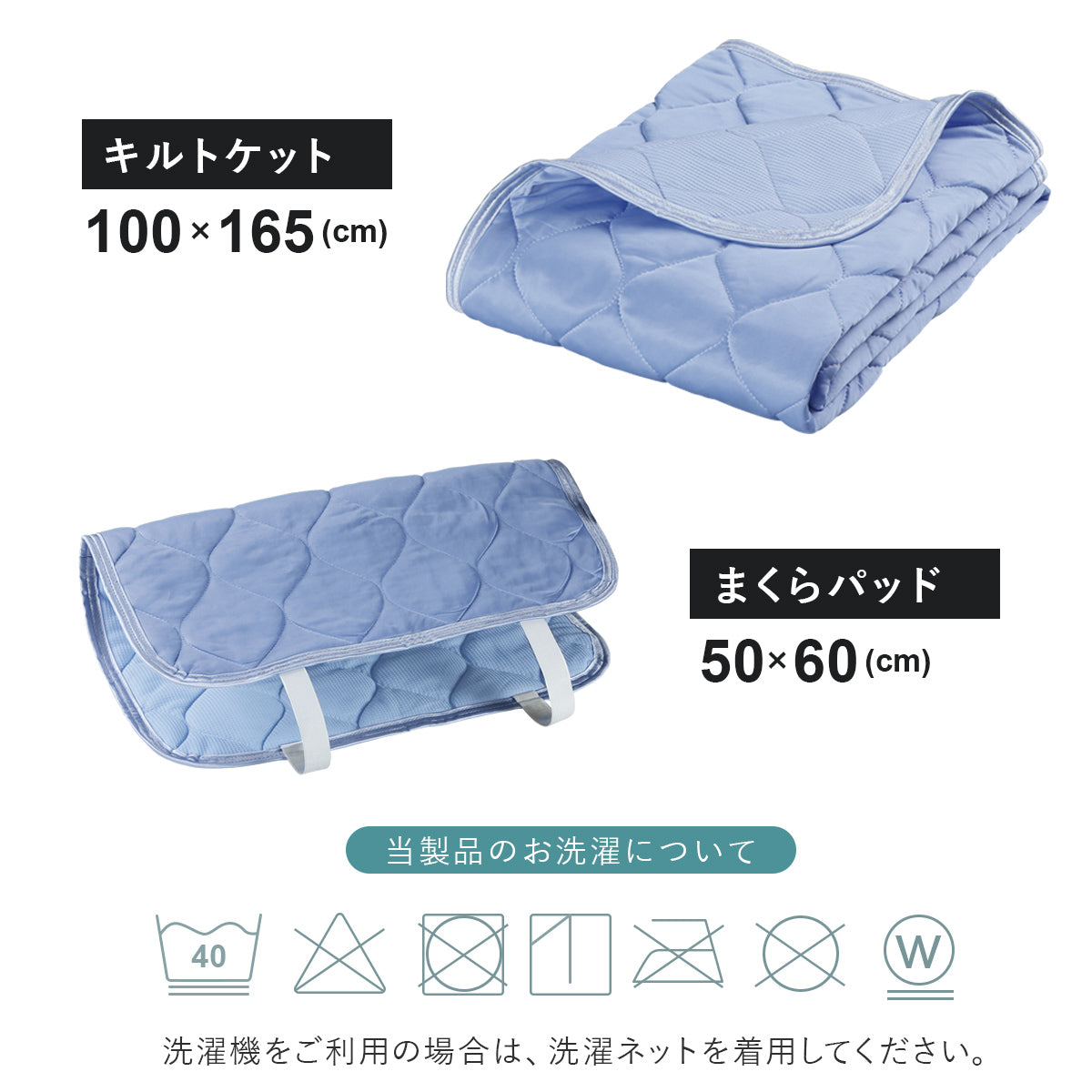 冷感寝具3点セット シングル