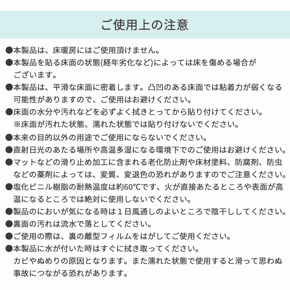 【抗菌・防水】 トイレ模様替えシート 90×170