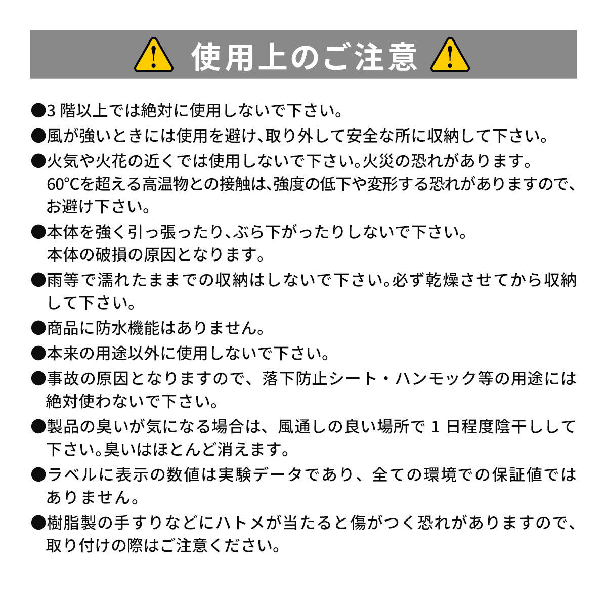 ベランダ装飾シート