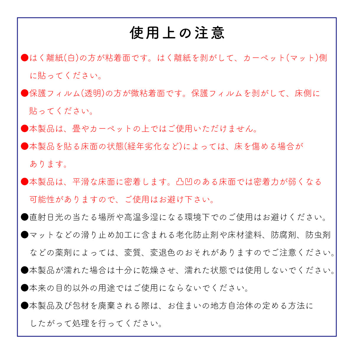 貼って使える ズレ防止シート8枚入り