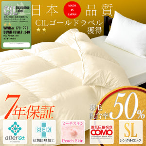 【シングル】 掛け布団 ホワイトダックダウン50%