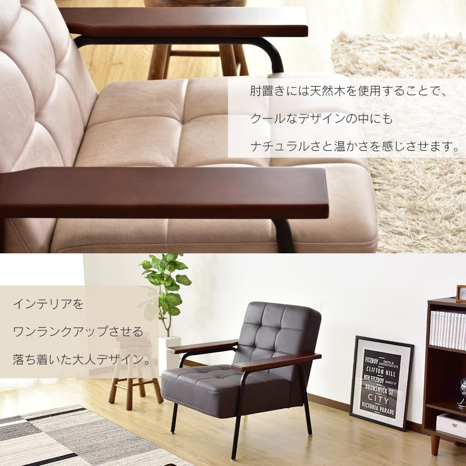 幅67 1人掛け ソファー ひとりがけ ヴィンテージ風 レトロ風 肘掛け サロス 1P