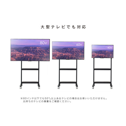 テレビスタンド タイタン