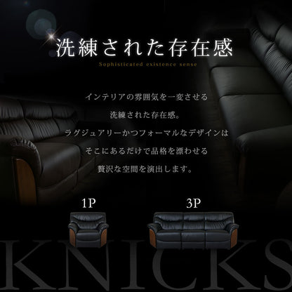 応接 ソファー 3人掛けソファ 肘付き 応接家具 肘置き レザー 木目調 ニックス