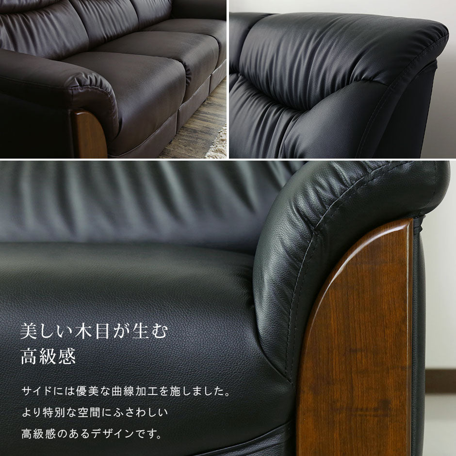 応接 ソファー 3人掛けソファ 肘付き 応接家具 肘置き レザー 木目調 ニックス