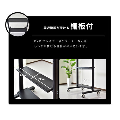 テレビスタンド タイタン