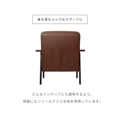幅67 1人掛け ソファー ひとりがけ ヴィンテージ風 レトロ風 肘掛け サロス 1P