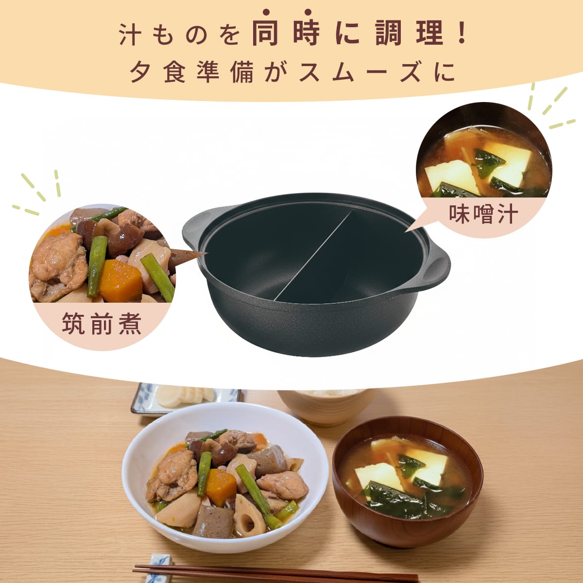 仕切り鍋 26㎝ アク取りお玉・汁きりお玉付き