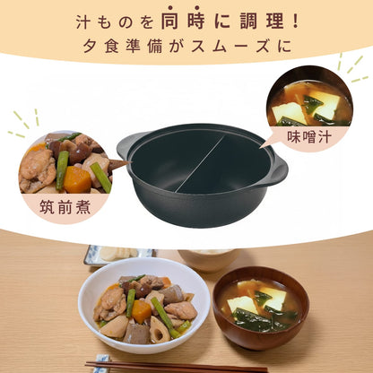 仕切り鍋 26㎝ アク取りお玉・汁きりお玉付き