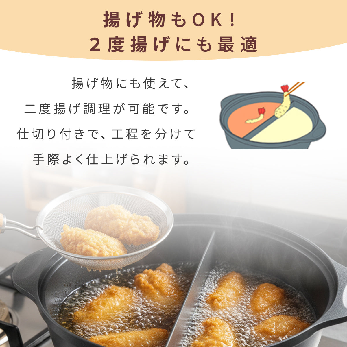 仕切り鍋 26㎝ アク取りお玉・汁きりお玉付き