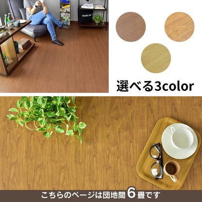 ウッドカーペット 6畳 団地間 簡単 フローリング DIY バウム 243×345