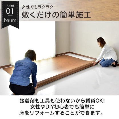 ウッドカーペット 4.5畳 団地間 簡単 フローリング DIY バウム 245×243