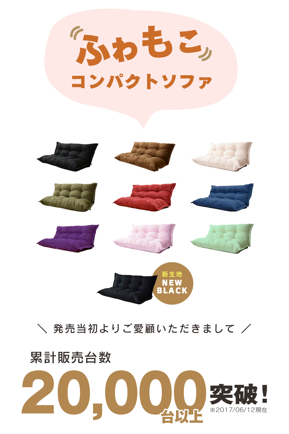 ソファーベッド  リラックス