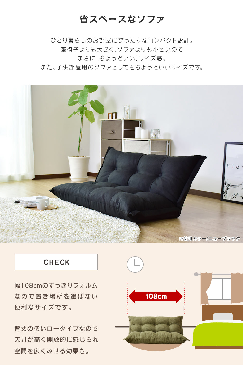 ソファーベッド  リラックス