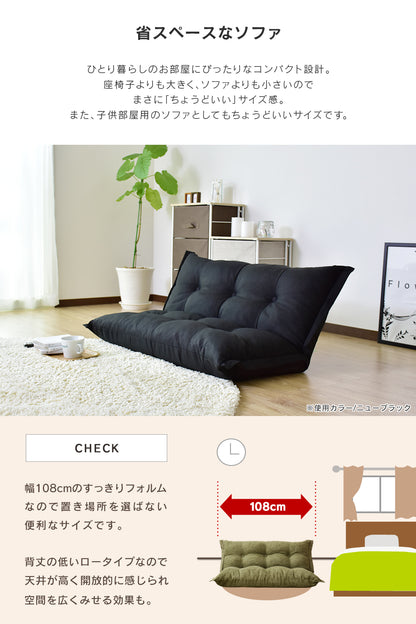 ソファーベッド  リラックス