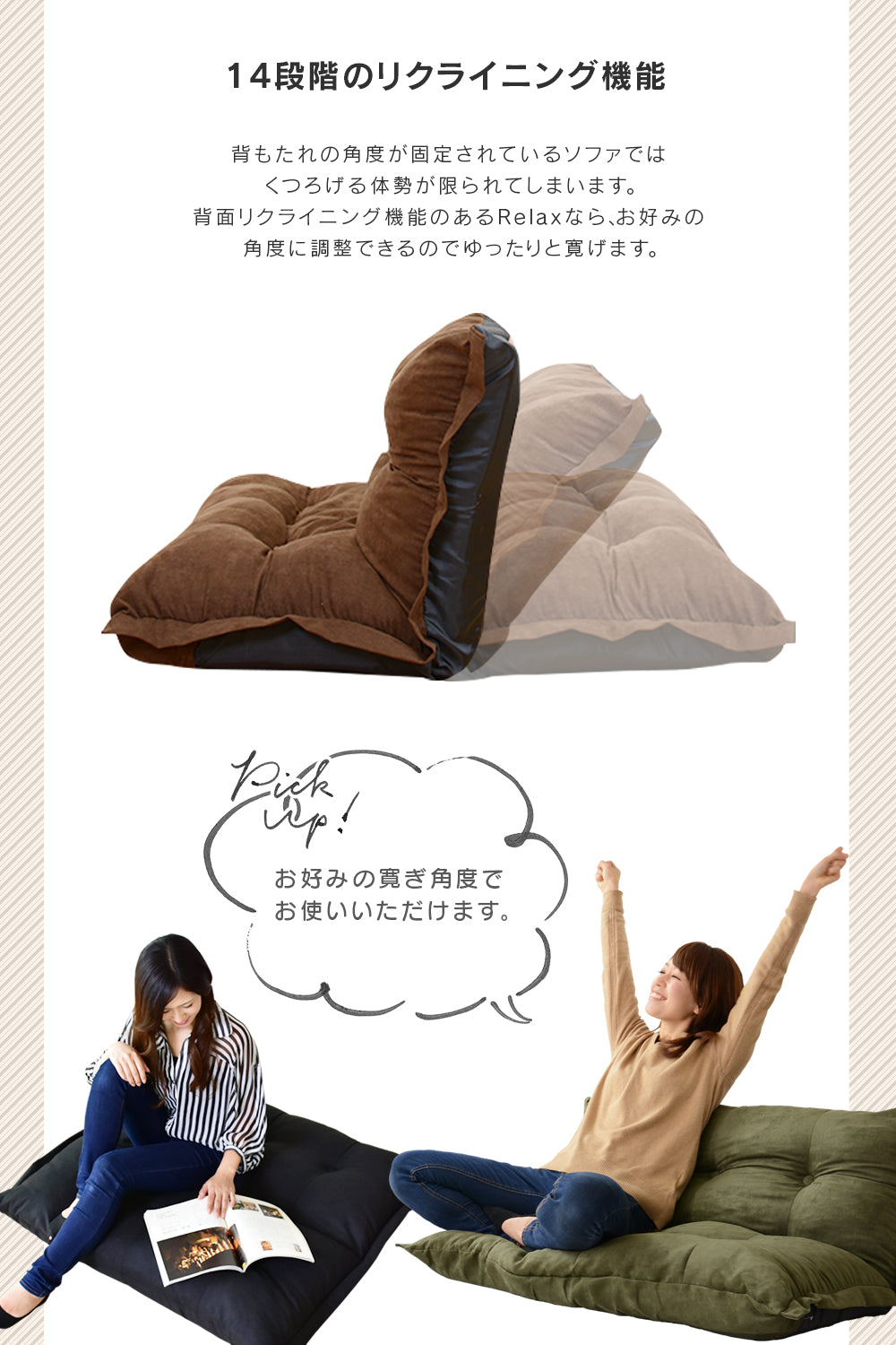 ソファーベッド  リラックス