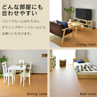 ウッドカーペット 4.5畳 江戸間 簡単 フローリング DIY バウム 260×260