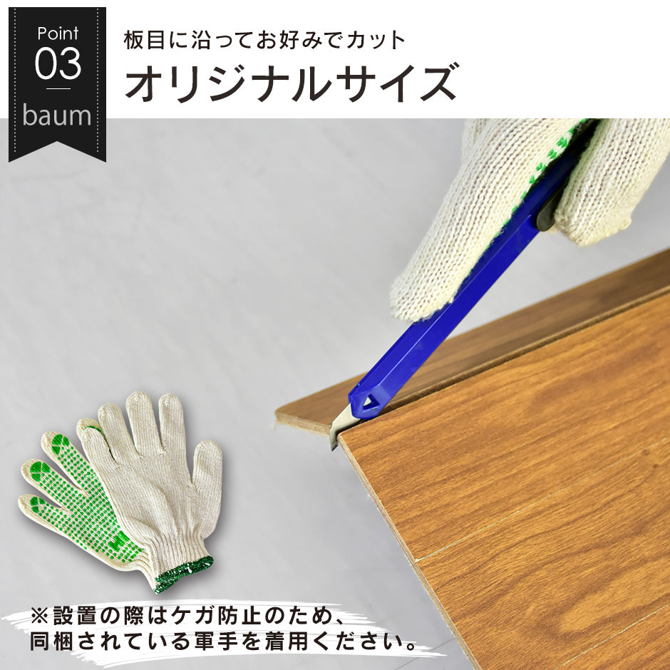 ウッドカーペット 4.5畳 江戸間 簡単 フローリング DIY バウム 260×260
