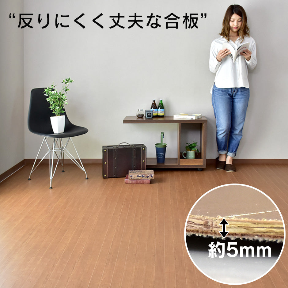 ウッドカーペット 6畳 江戸間 簡単 フローリング DIY バウム 260×350