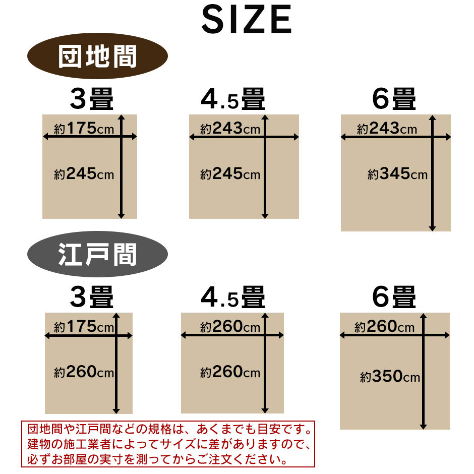 ウッドカーペット 6畳 江戸間 簡単 フローリング DIY バウム 260×350