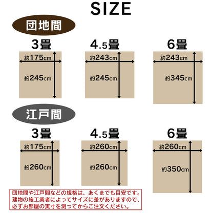 ウッドカーペット 6畳 江戸間 簡単 フローリング DIY バウム 260×350