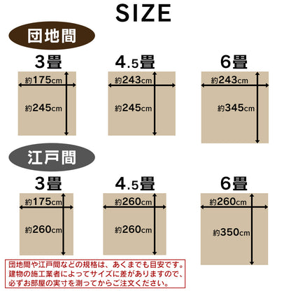 ウッドカーペット 3畳 江戸間 簡単 フローリング DIY バウム 260×175