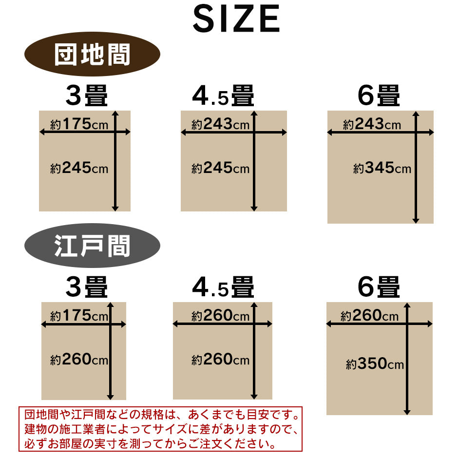 ウッドカーペット 4.5畳 団地間 簡単 フローリング DIY バウム 245×243