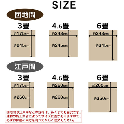 ウッドカーペット 4.5畳 団地間 簡単 フローリング DIY バウム 245×243