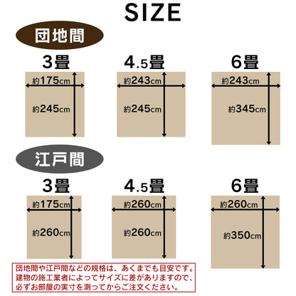 ウッドカーペット 4.5畳 江戸間 簡単 フローリング DIY バウム 260×260