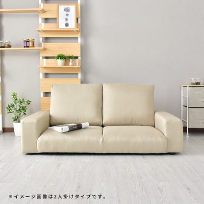 3人掛けローソファー  レクシー3P FAB