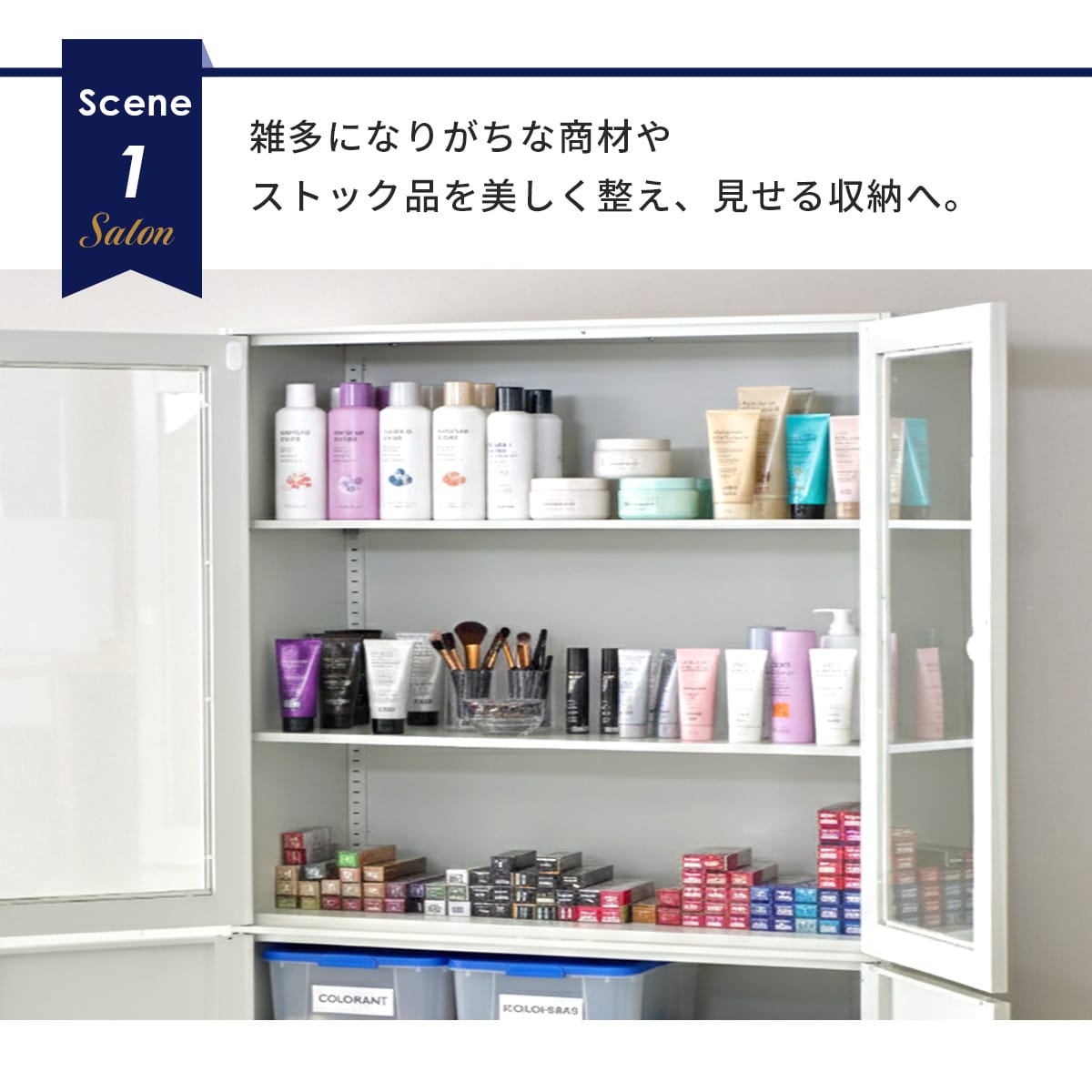 スチールキャビネット アバクス
