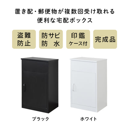 宅配ボックス　アデーラ