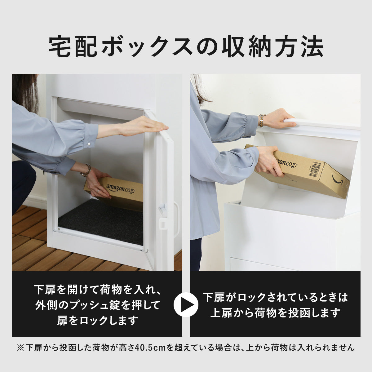 宅配ボックス　アデーラ