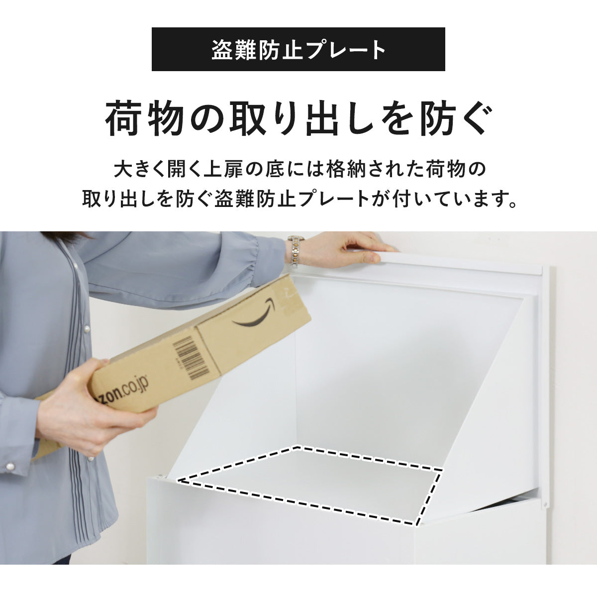 宅配ボックス　アデーラ