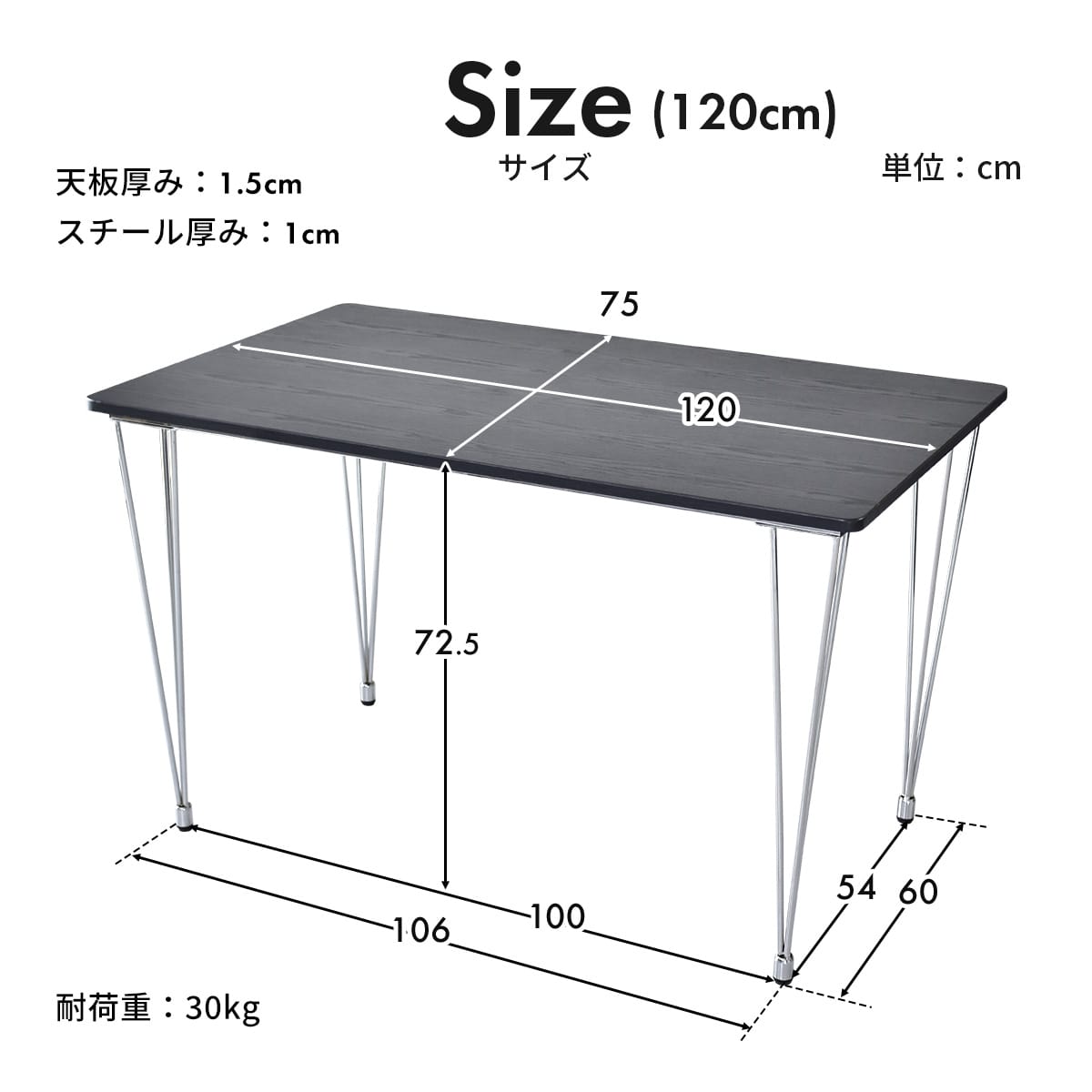 ダイニングテーブル 幅75cm｜幅120㎝  アニエス
