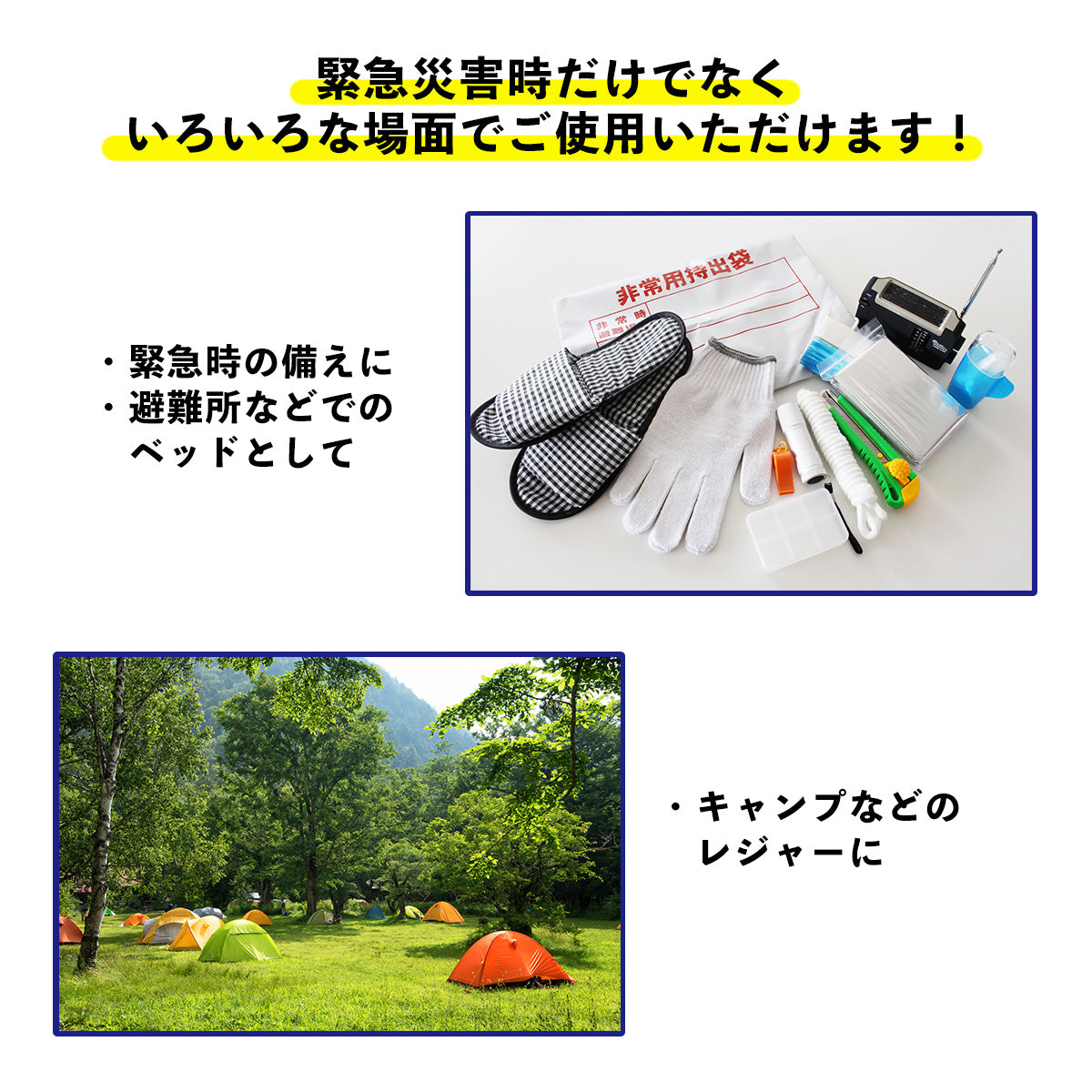 防災グッズ コンパクト簡易エアーベッド