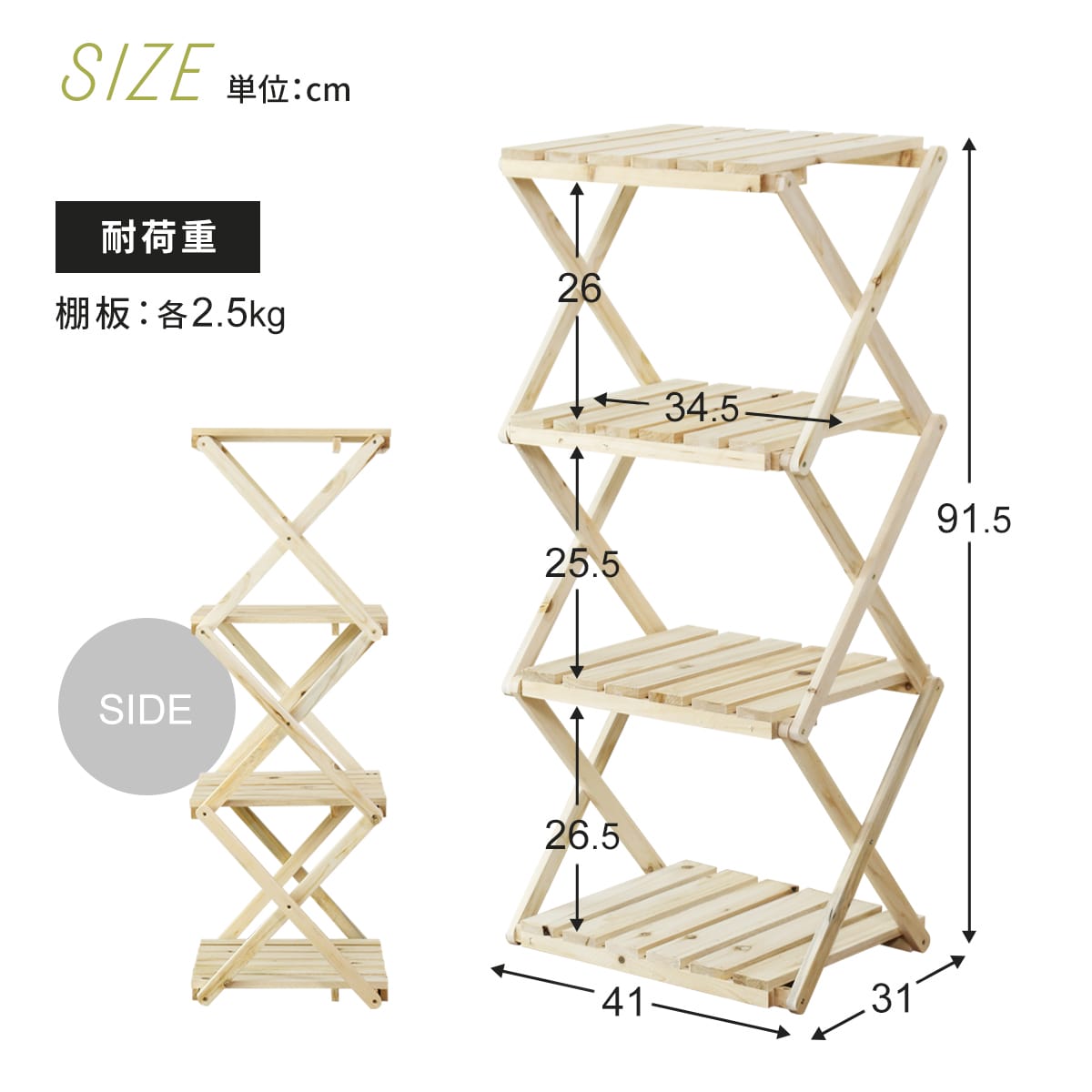ガーデンラック アリウム4段