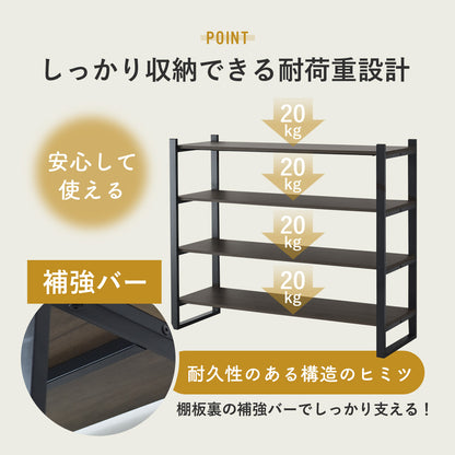 【幅120㎝】オープンラック アルナ