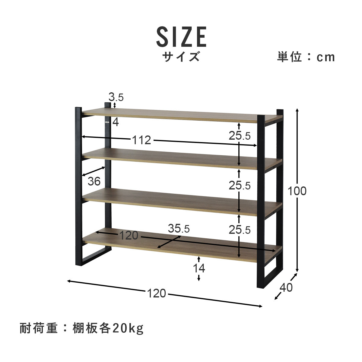 【幅120㎝】オープンラック アルナ