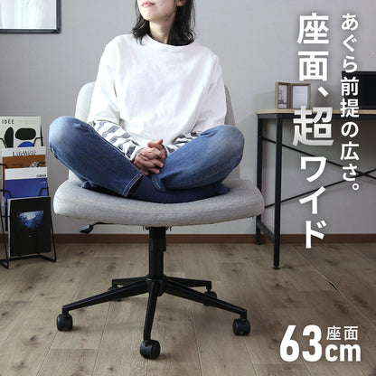 あぐらチェア アルテン