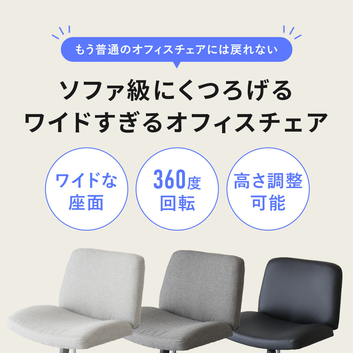 あぐらチェア アルテン