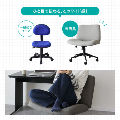 あぐらチェア アルテン
