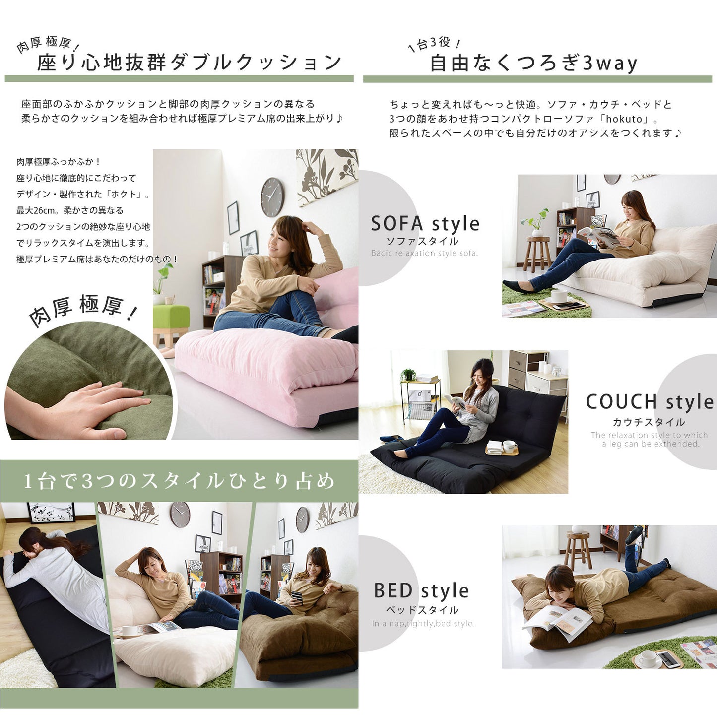 リクライニングソファ ホクト