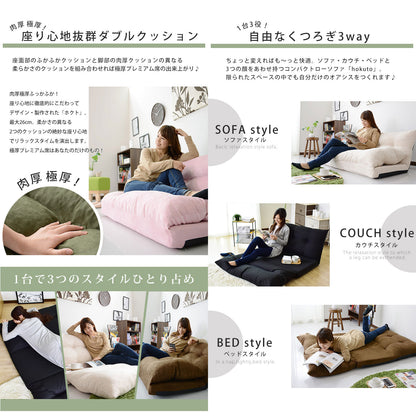 リクライニングソファ ホクト