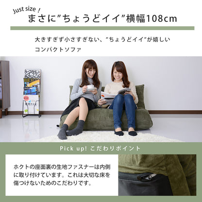 リクライニングソファ ホクト