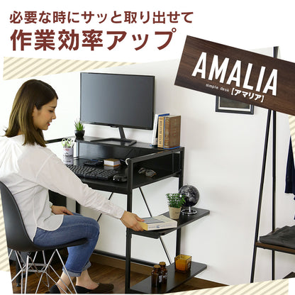 【幅80】棚付きパソコンデスク アマリア80