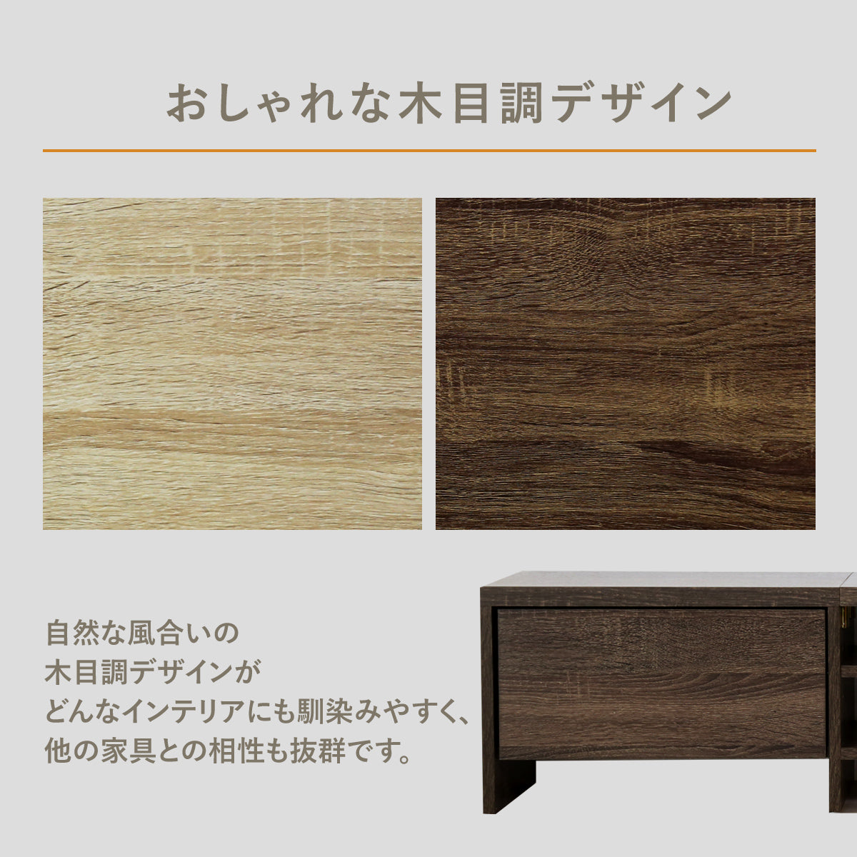 テレビボード アマースト　幅140㎝/180㎝