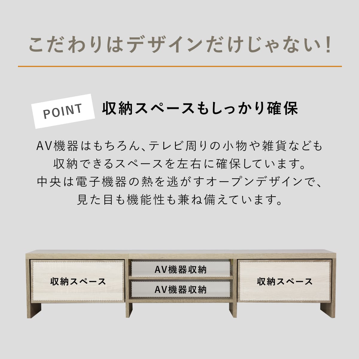 テレビボード アマースト　幅140㎝/180㎝