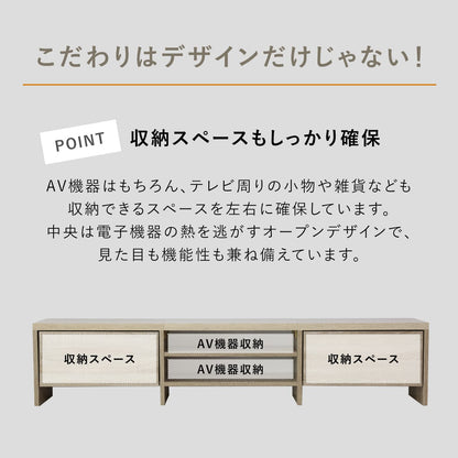 テレビボード アマースト　幅140㎝/180㎝