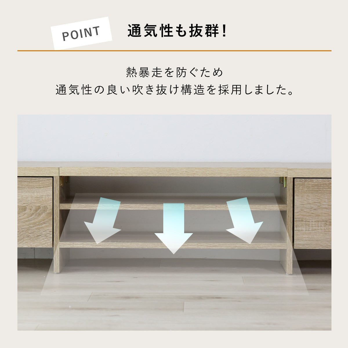テレビボード アマースト　幅140㎝/180㎝